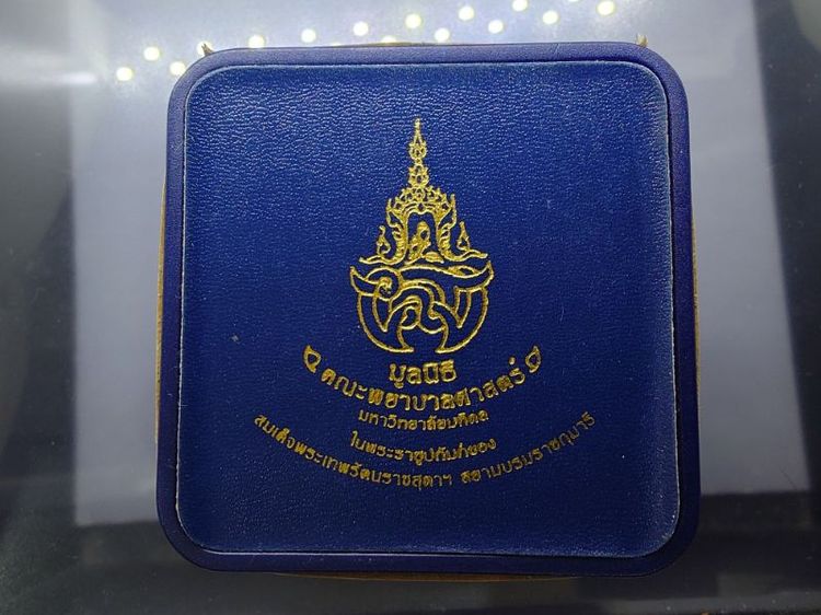 พระสมเด็จวัดระฆัง หลังสมเด็จโต พิมพ์นิยม เนื้อเงิน จัดสร้างโดย มูลนิธิคณะแพทย์ศาสตร์ มหาวิทยาลัยมหิดล พ.ศ.2544 พร้อมกล่องเดิม รูปที่ 9