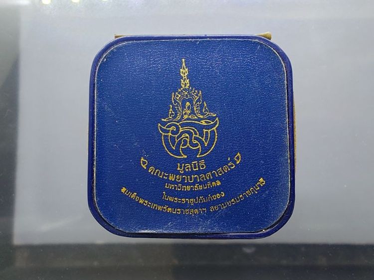 พระสมเด็จวัดระฆัง หลังสมเด็จโต พิมพ์คะแนน เนื้อเงิน จัดสร้างโดย มูลนิธิคณะแพทย์ศาสตร์ มหาวิทยาลัยมหิดล พ.ศ.2544 พร้อมกล่องเดิม รูปที่ 9