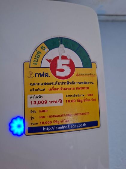 ขาย แอร์ 18000 btu รูปที่ 4