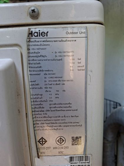 ขาย แอร์ 18000 btu รูปที่ 6