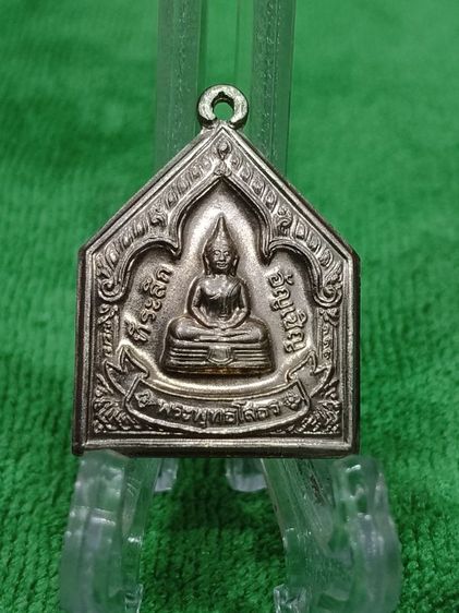 เหรียญที่ระลึกพระพุทธโสธร พิธีอัญเชิญและสมโภช ณ ท้องสนามหลวง ปี พ.ศ. 2547 พิมพ์ทรงห้า