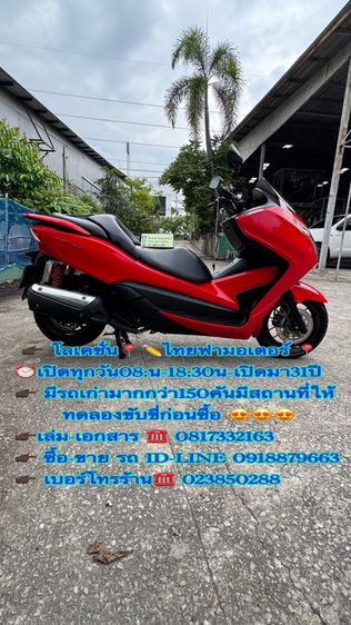 2013 HONDA Forza 300 ABS เครื่องดีมาก สีสวยมาก ต้องมาดูของจริง มีสถานที่ให้ทดลองขับขี่ก่อนซื้อ
