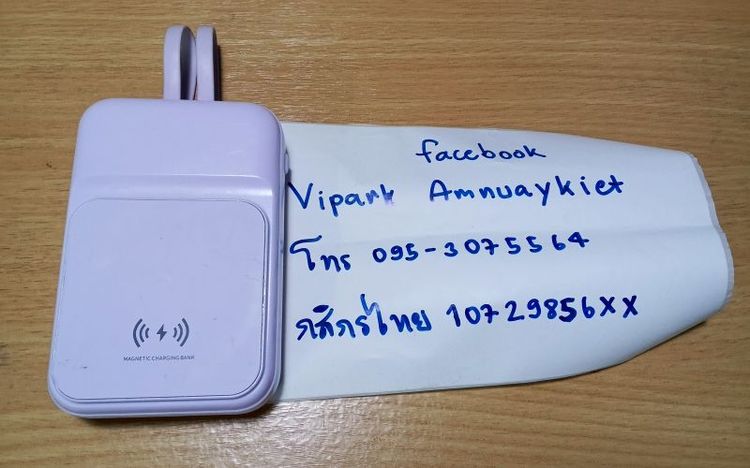Power Bank 20,000 mah สภาพดีใช้งานได้ปกติ