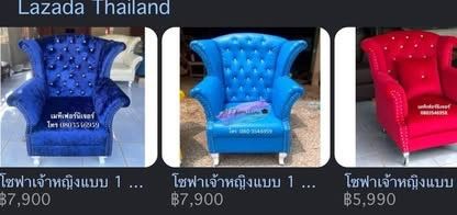 เก้าอี้โซฟาเจ้าหญิง ตู้เก็บของ ผ้าม่าร รูปที่ 3