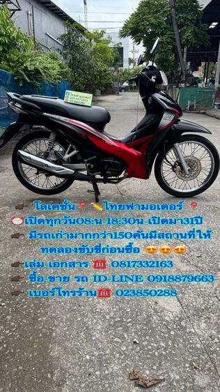 HONDA WAVE 110i หัวฉีดเกียร์สตาร์ทเท้าสภาพรถเดิมๆเครื่องดีมากสีสวยมากต้องมาดูของจริง