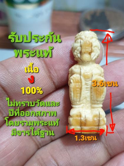 หนุมาน ไม่ทราบวันและปีที่ออกสภาพเก่าได้อายุเนื้อ งอ