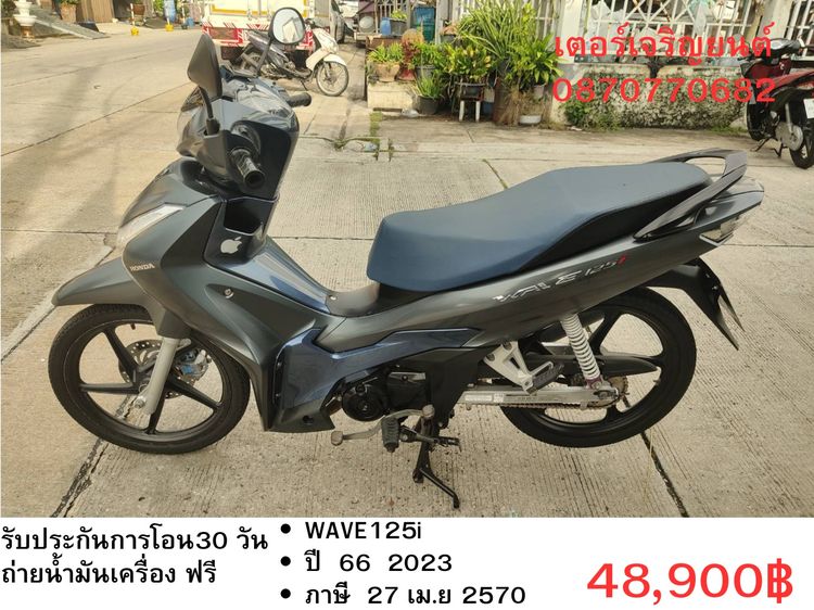 Honda 2023 🛵ยังไงก็ขาย WAVE125 i ปี 66 เครื่องดี สีสวย สตาร์ทมือ ไมล์ดิจิตอล รถบ้านเดิมๆ เล่มชุดโอนครบ+เปลี่ยนถ่ายน้ำมันเครื่องฟรี ส่งฟรี30 ก.ม