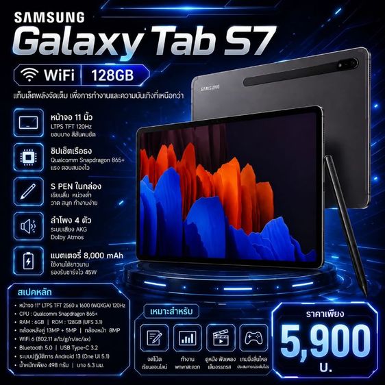 Samsung 128 GB SUMSUNG TAB S7 WIFI