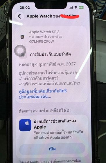 Apple Watch SE3 (40mm) สี Midnight เครื่องศูนย์ไทย สภาพสวย ประกันยาวๆ ถึงปี 2027! ⌚️✨ รูปที่ 3