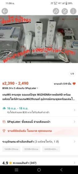 ขายแผ่นเกมส์PS3แผ่นมือ2แท้100% ราคาแผ่นละ100-300เท่านั้น (ราคาแล้วแต่เกมเก่า-ใหม่) รูปที่ 2