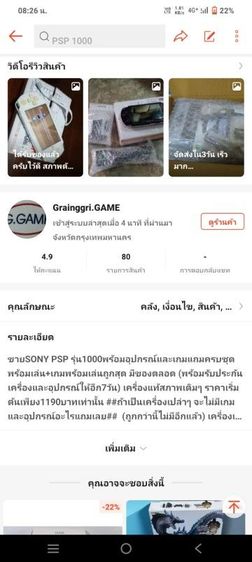 ขายเครื่องเกมส์PSPรุ่น1000ของแท้100% แปลงเล่นก๊อปผ่านเมมแล้ว มีหลายสี ราคาพิเศษ