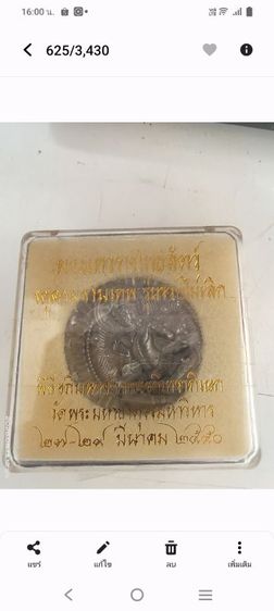 จตุคามรามเทพรุ่นรวยไม่เลิกเหรียญบาตรน้ำมนต์ 5.5 cm(เนื้อแร่)