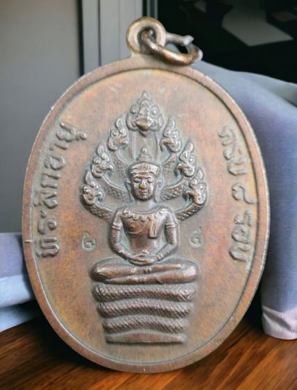 เหรียญ​