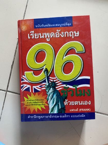หนังสืออังกฤษ