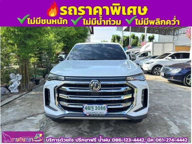 รถ MG Extender 2.0 Grand X สี ขาว