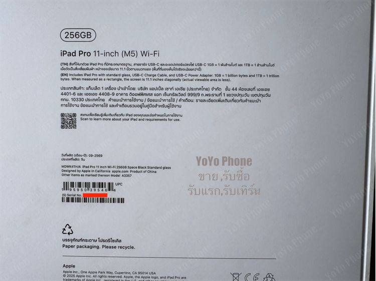 iPad pro 11" M5 256gb Wifi สีดำ มือ1 ยังไม่แกะ ประกันยังไม่เดิน รูปที่ 3