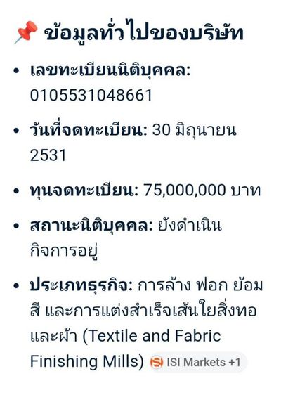 ใช่ ขายแบ่งที่ดิน ติดถนน สมุทรสาคร บนถนนเศรษฐกิจที่อุดมสมบูรณ์ รูปที่ 3