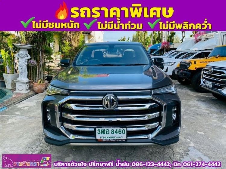รถ MG Extender 2.0 Grand D สี เทา