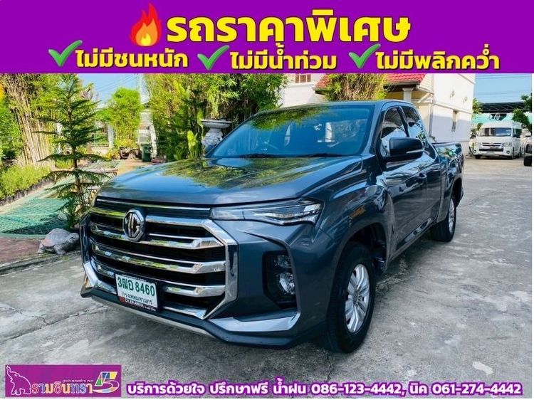 MG Extender 2024 2.0 Grand D Pickup ดีเซล ไม่ติดแก๊ส เกียร์ธรรมดา เทา รูปที่ 2