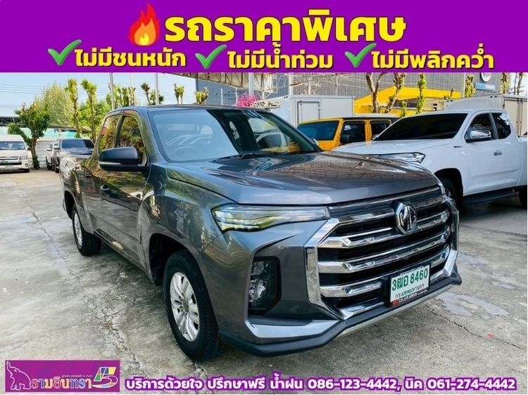 MG Extender 2024 2.0 Grand D Pickup ดีเซล ไม่ติดแก๊ส เกียร์ธรรมดา เทา รูปที่ 3