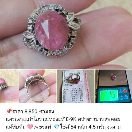 เครื่องประดับต่างๆ งานทองแท้ นาคแท้ เงินแท้ เพชรแท้💎พลอยแท้💙🩷💚(รายละเอียดใต้ภาพค่ะ)