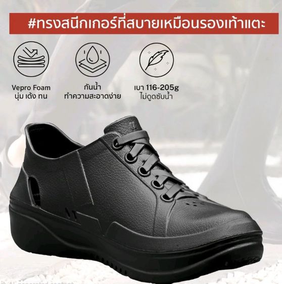 รองเท้า VING รุ่น Jarix 1.5 สีขาว แท้จากช็อป รูปที่ 4