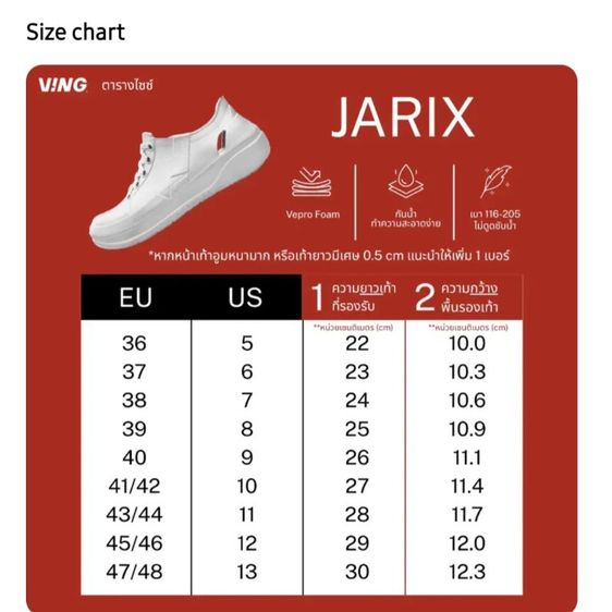 รองเท้า VING รุ่น Jarix 1.5 สีขาว แท้จากช็อป รูปที่ 7