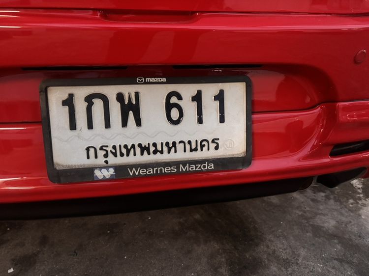 ขายป้ายทะเบียน 1กพ 611