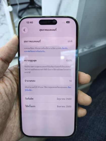 ขาย iPhone 17 256g batt100 รอบชาร์จ 14 ครบกล่อง ไม่มีตำหนิไม่มีรอย ราคา 27900 บาท งดต่อหมดประกัน 28-08-70  นัดรับกทม รูปที่ 13