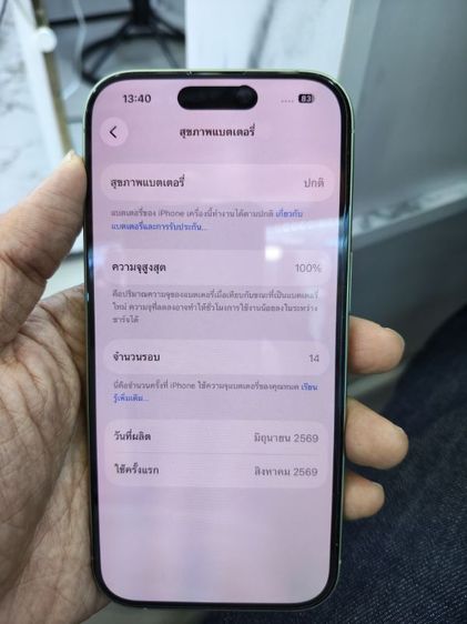 ขาย iPhone 17 256g batt100 รอบชาร์จ 14 ครบกล่อง ไม่มีตำหนิไม่มีรอย ราคา 27900 บาท งดต่อหมดประกัน 28-08-70  นัดรับกทม รูปที่ 12