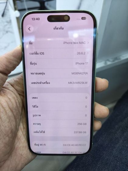 ขาย iPhone 17 256g batt100 รอบชาร์จ 14 ครบกล่อง ไม่มีตำหนิไม่มีรอย ราคา 27900 บาท งดต่อหมดประกัน 28-08-70  นัดรับกทม รูปที่ 9