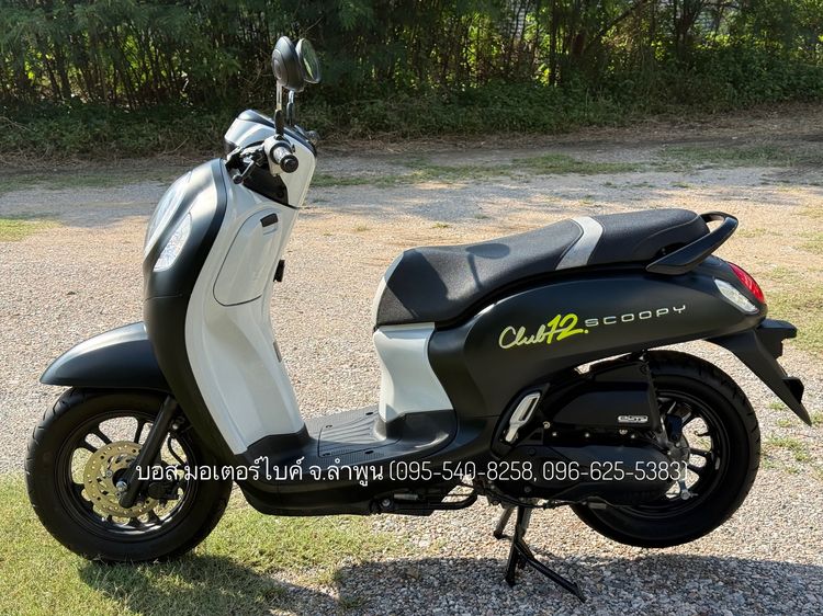 Scoopy i Club12 งามกริ๊ป สภาพนางฟ้า รถปี67(2024) ฟรีดาวน์ ออกรถ 0 บาท ไม่ค้ำ ผ่อนสบายๆ จร้า