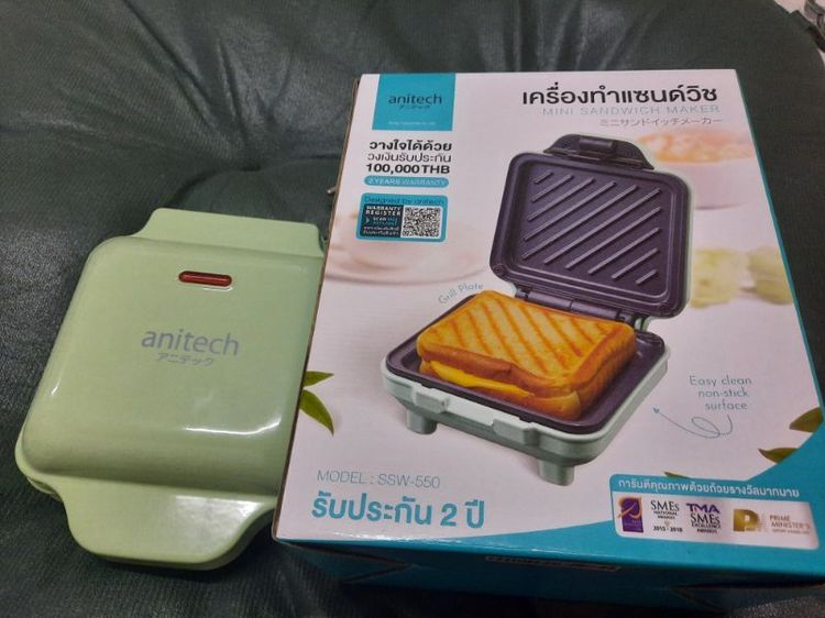 เครื่องทำแซนด์วิช