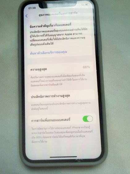 ไอโฟน XS | IPhone XS รูปที่ 3