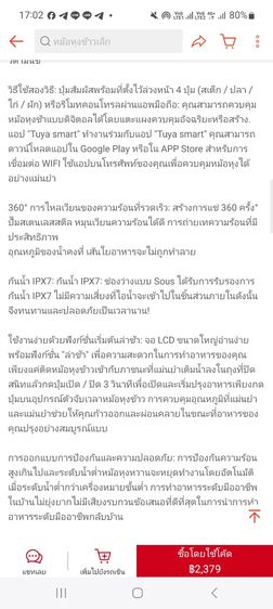 เครื่องทำอาหารIPX7 ซูวี รูปที่ 7