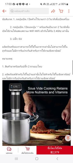 เครื่องทำอาหารIPX7 ซูวี รูปที่ 8