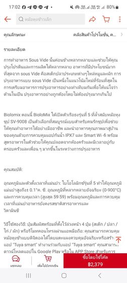เครื่องทำอาหารIPX7 ซูวี รูปที่ 5