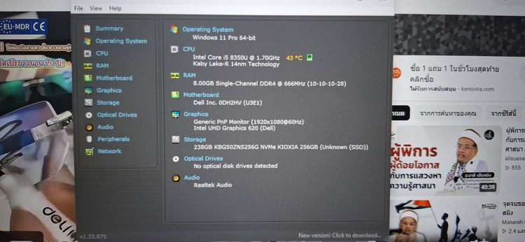 โน๊ตบุ๊ค Dell latitude 5490  CPU i5 Gen8 รูปที่ 10