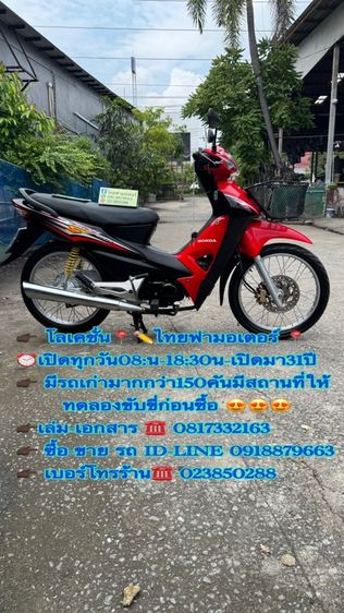 HONDA WAVE 100 คาร์บูเกียร์สตาร์ทมือเครื่องดีมาก สีสวยมาก ต้องมาดูของจริง มีสถานที่ให้ทดลองขับขี่ก่อนซื้อ
