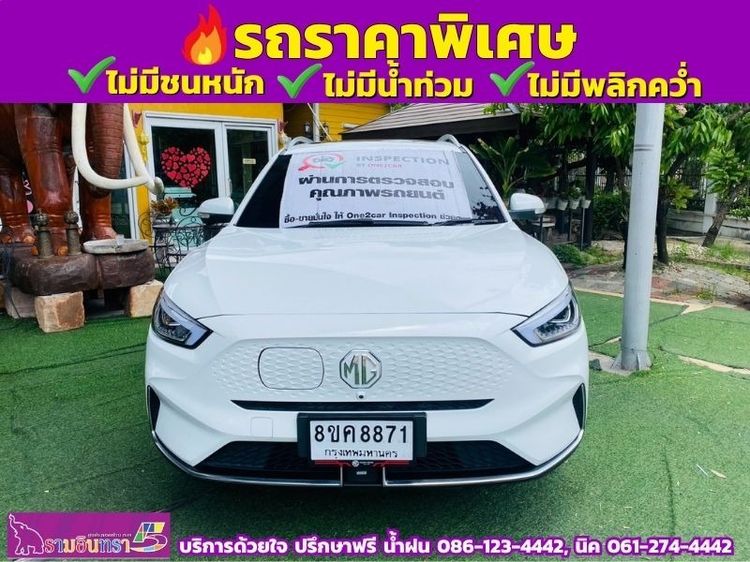 รถ MG ZS EV สี ขาว