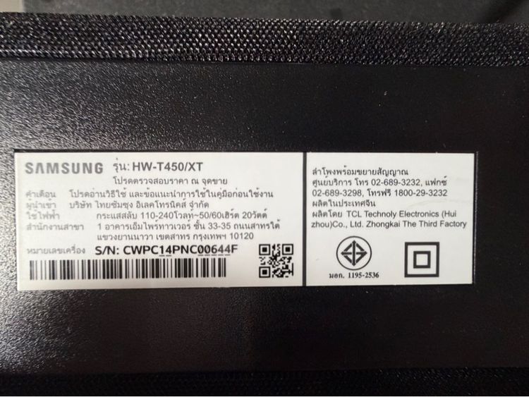 ลำโพงแท่งซาวด์บาร์ Samsung รุ่น PS-WT45T ยกชุดมีลำโพง  รูปที่ 3