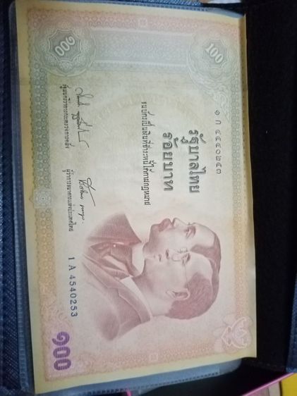 ธนบัตร​ ใหม่​แท้