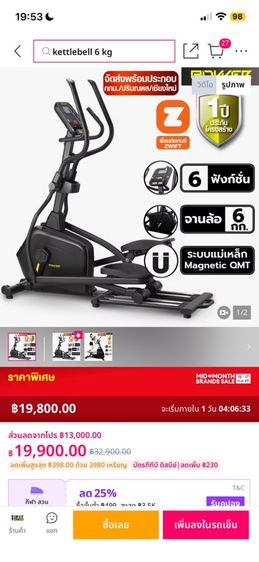 เครื่องเดินวงรี elliptical เครื่องออกกำลังกาย รูปที่ 2