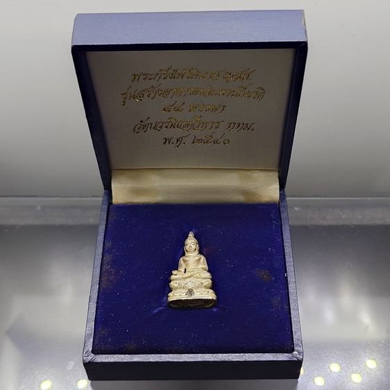 พระกริ่งไพรีพินาศ ญสส. เนื้อเงิน พิมพ์ใหญ่ รุ่นสร้างอาคารเฉลิมพระเกียรติ 84 พรรษา วัดบวรนิเวศวิหาร ปี 2540 พร้อมกล่องเดิม