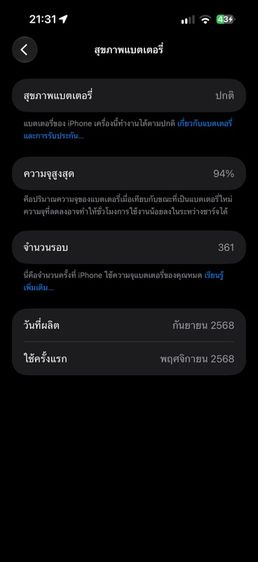 iphone 17promax รูปที่ 2