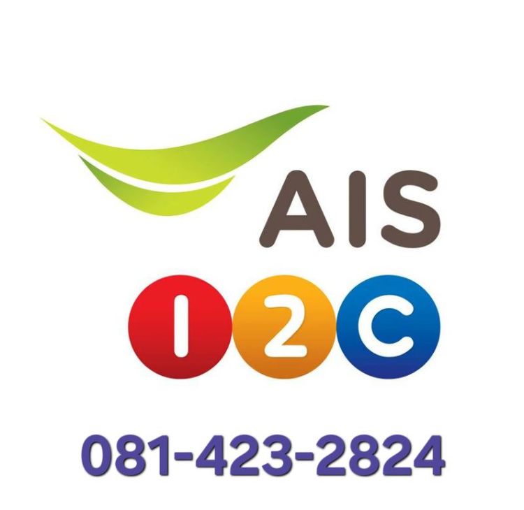เติมเงิน ซิมเบอร์สวยจำง่าย คู่เลขดี 081-423-2824