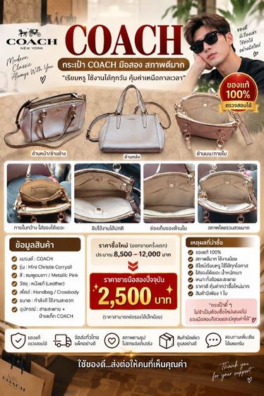 ชาย [ส่งต่อสภาพนางฟ้า] กระเป๋า COACH Mini Christie Carryall (หรือรุ่นใกล้เคียง) สีขาว/ครีม หนังแท้ ของแท้ 100%