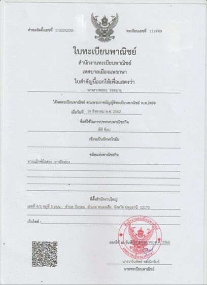 ยางป้ายแดงดันลอป 185 60 16 ปี26 ถอดโชว์รูม เส้นสีตุ่มหน้ายางยังอยู่ รูปที่ 9