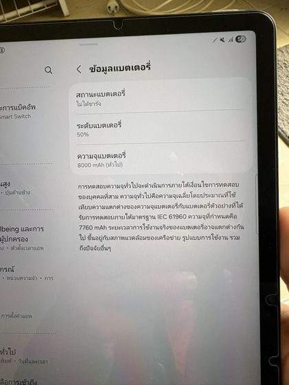 Sumsung Tab S8 5g 128gb รูปที่ 18
