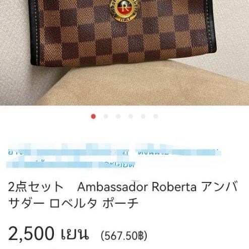 กระเป๋าทรงคลัทช์​แบรนด์​ Ambassador​ Roberta​.มือ​ 2 รูปที่ 4